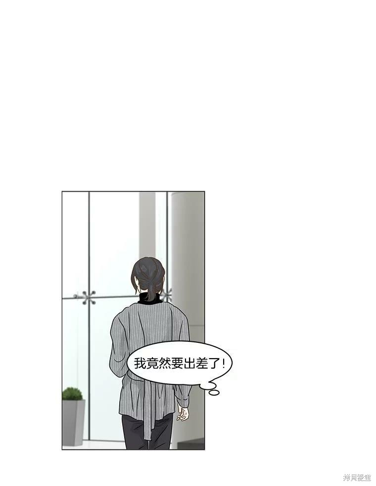 《秘密关系》漫画最新章节第66话免费下拉式在线观看章节第【23】张图片