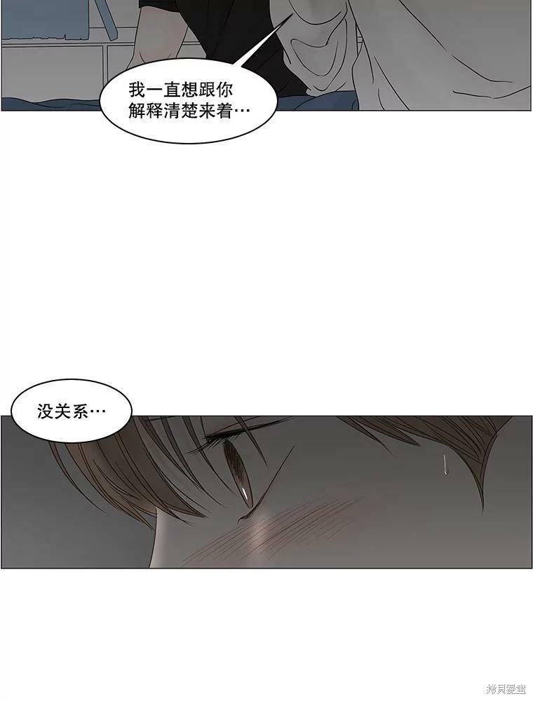 《秘密关系》漫画最新章节第85话免费下拉式在线观看章节第【6】张图片