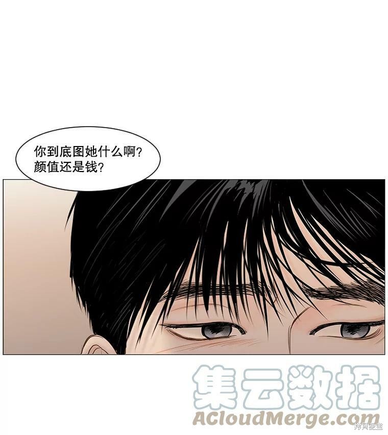 《秘密关系》漫画最新章节第46话免费下拉式在线观看章节第【43】张图片