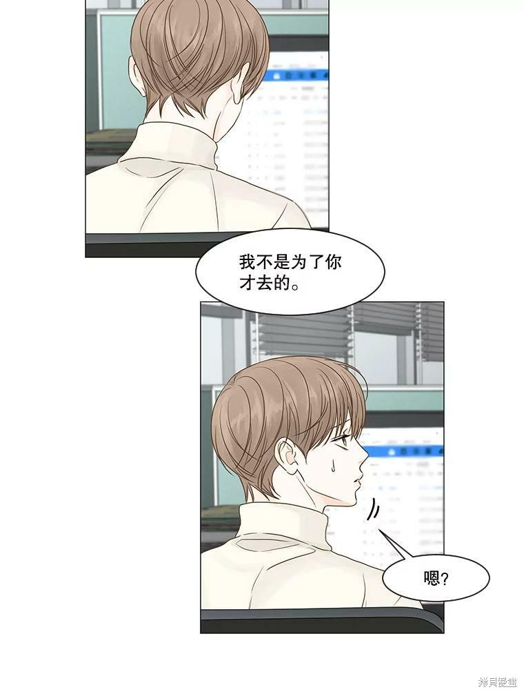 《秘密关系》漫画最新章节第53话免费下拉式在线观看章节第【32】张图片