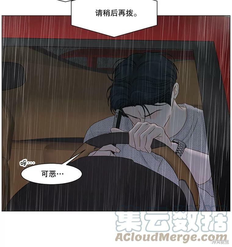 《秘密关系》漫画最新章节第37话免费下拉式在线观看章节第【7】张图片