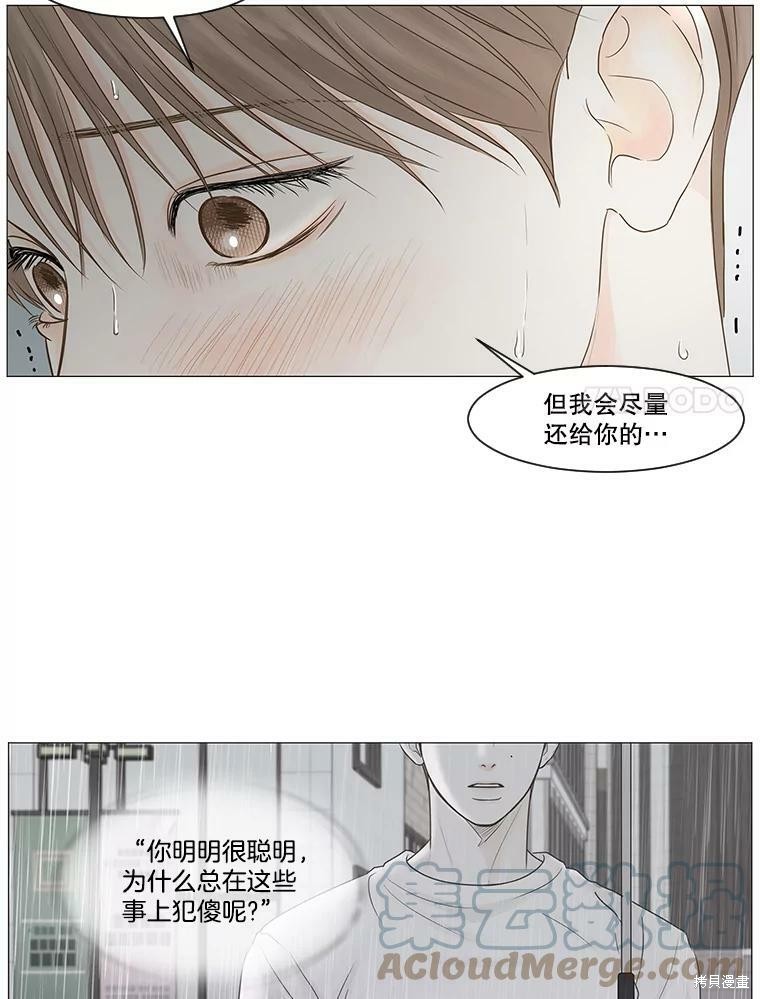 《秘密关系》漫画最新章节第51话免费下拉式在线观看章节第【63】张图片