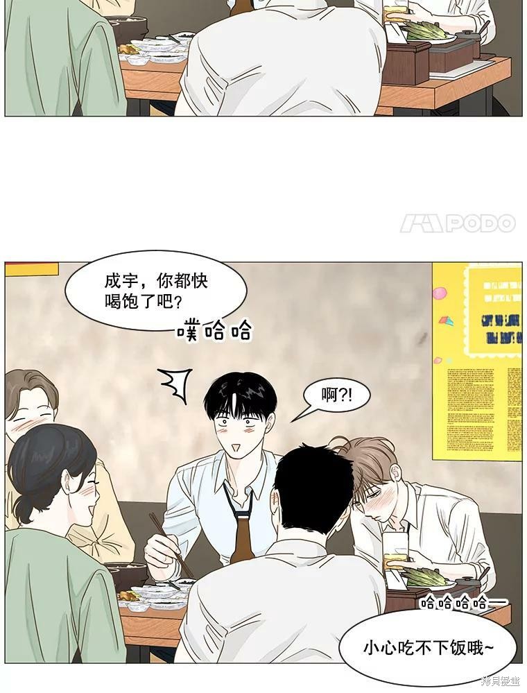 《秘密关系》漫画最新章节第26话免费下拉式在线观看章节第【28】张图片