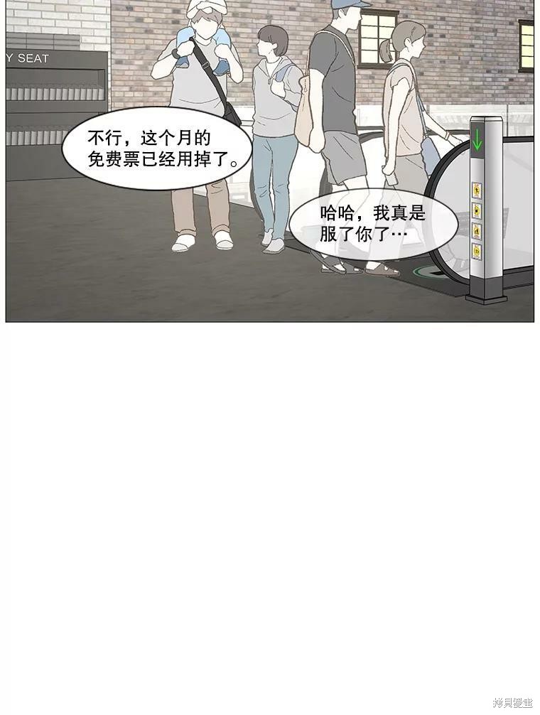 《秘密关系》漫画最新章节第19话免费下拉式在线观看章节第【24】张图片