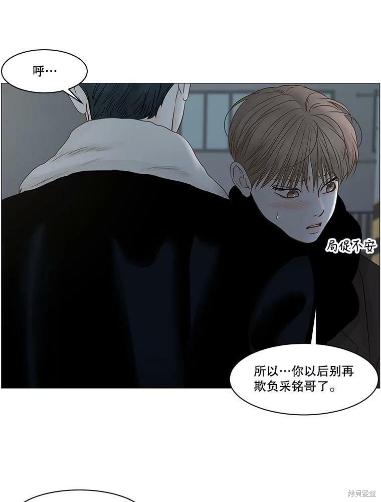 《秘密关系》漫画最新章节第71话免费下拉式在线观看章节第【61】张图片