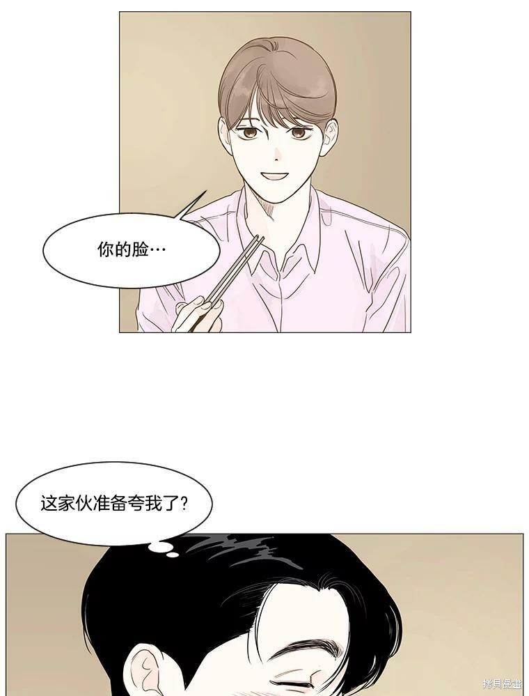 《秘密关系》漫画最新章节第13话免费下拉式在线观看章节第【35】张图片