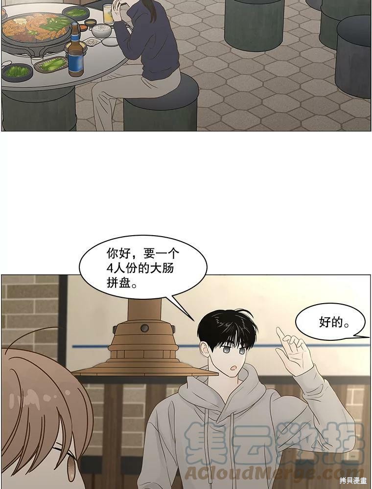 《秘密关系》漫画最新章节第89话免费下拉式在线观看章节第【44】张图片