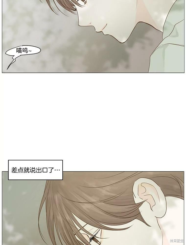 《秘密关系》漫画最新章节第15话免费下拉式在线观看章节第【11】张图片