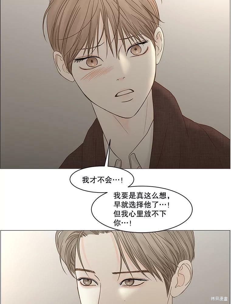 《秘密关系》漫画最新章节第103话免费下拉式在线观看章节第【39】张图片