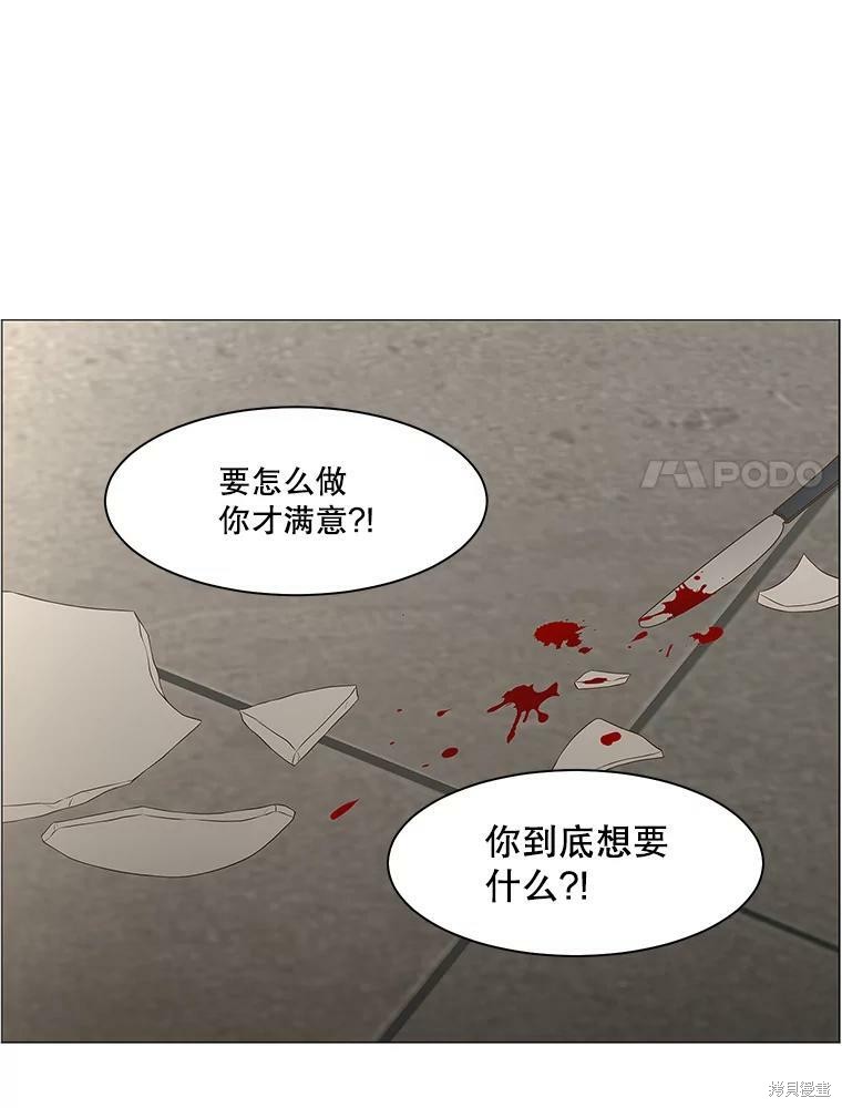 《秘密关系》漫画最新章节第95话免费下拉式在线观看章节第【82】张图片