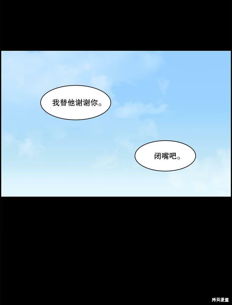 《秘密关系》漫画最新章节第93话免费下拉式在线观看章节第【66】张图片