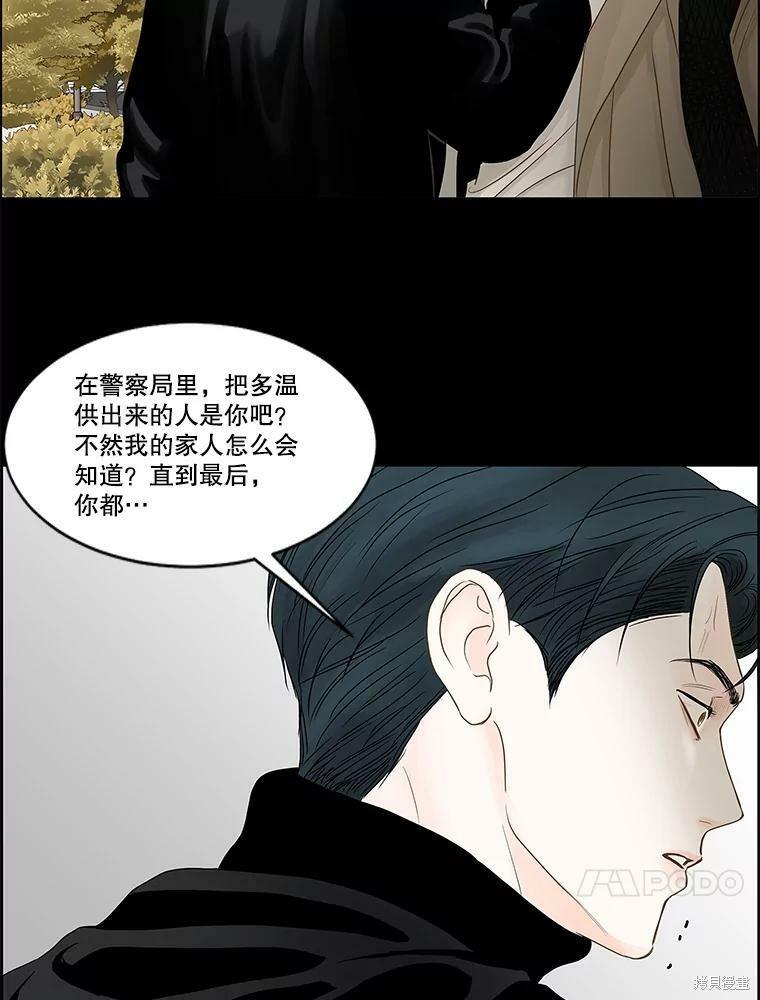 《秘密关系》漫画最新章节第68话免费下拉式在线观看章节第【55】张图片