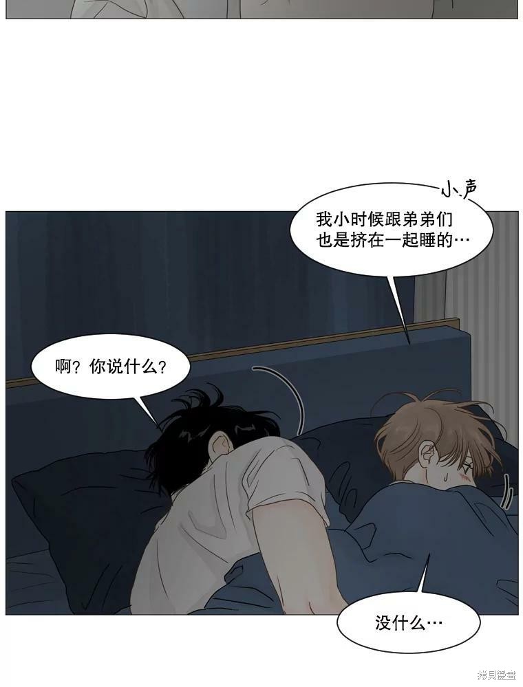 《秘密关系》漫画最新章节第17话免费下拉式在线观看章节第【29】张图片