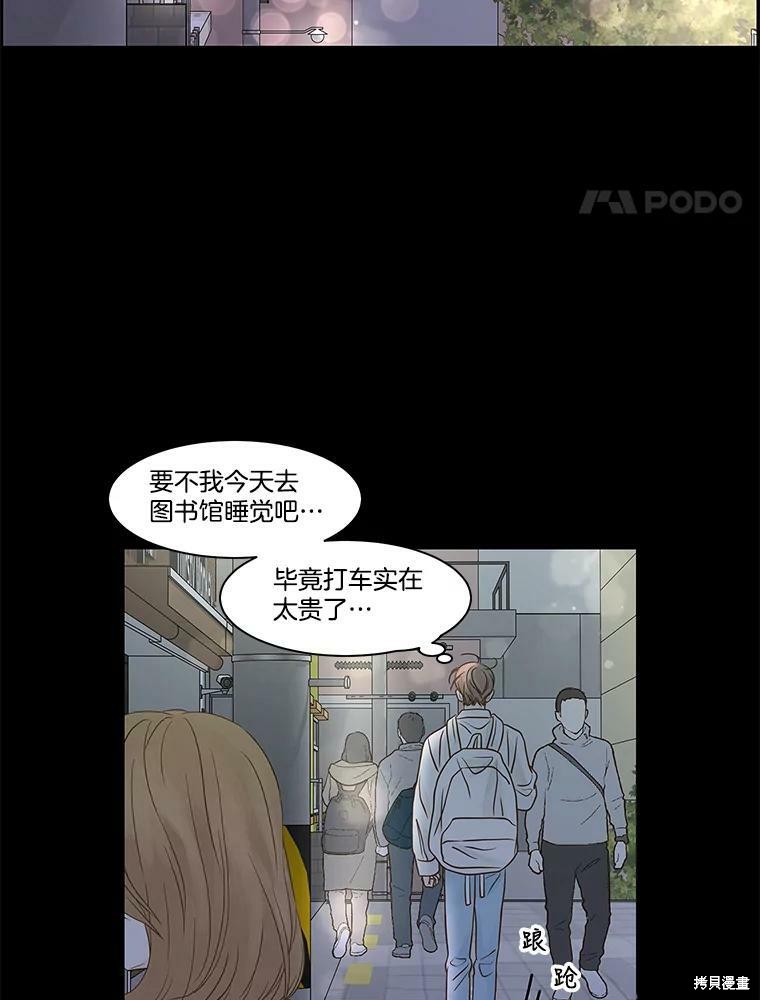 《秘密关系》漫画最新章节第79话免费下拉式在线观看章节第【30】张图片