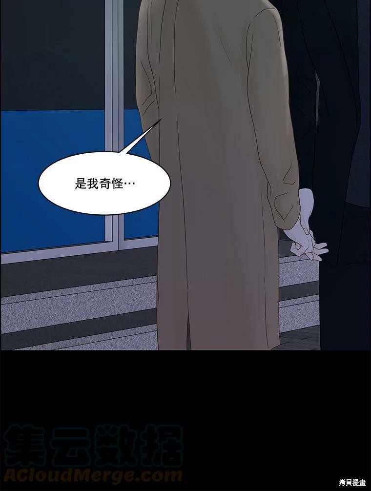 《秘密关系》漫画最新章节第101话免费下拉式在线观看章节第【38】张图片