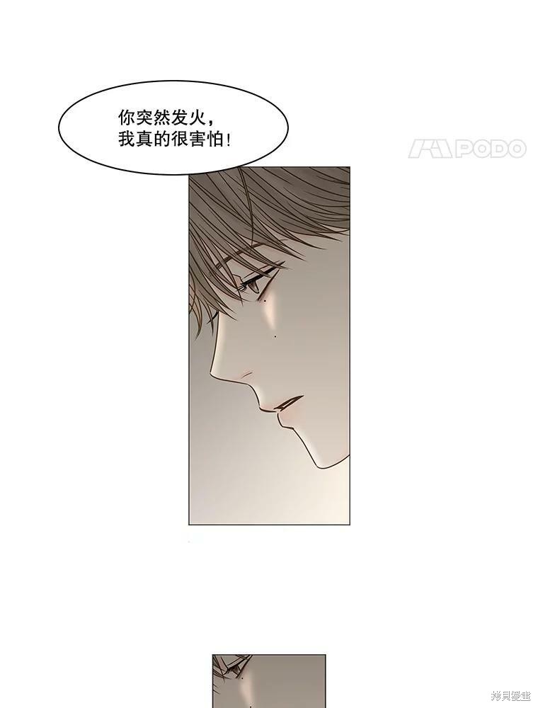 《秘密关系》漫画最新章节第70话免费下拉式在线观看章节第【17】张图片