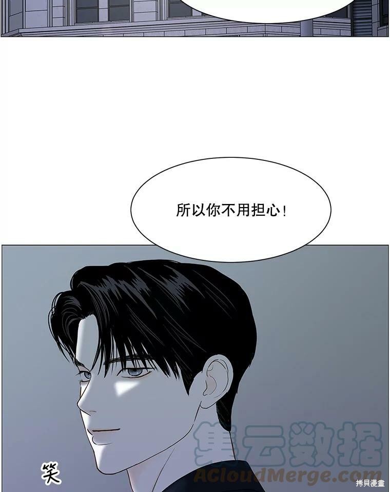 《秘密关系》漫画最新章节第101话免费下拉式在线观看章节第【13】张图片