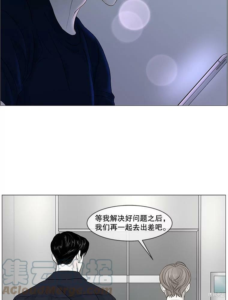 《秘密关系》漫画最新章节第68话免费下拉式在线观看章节第【31】张图片