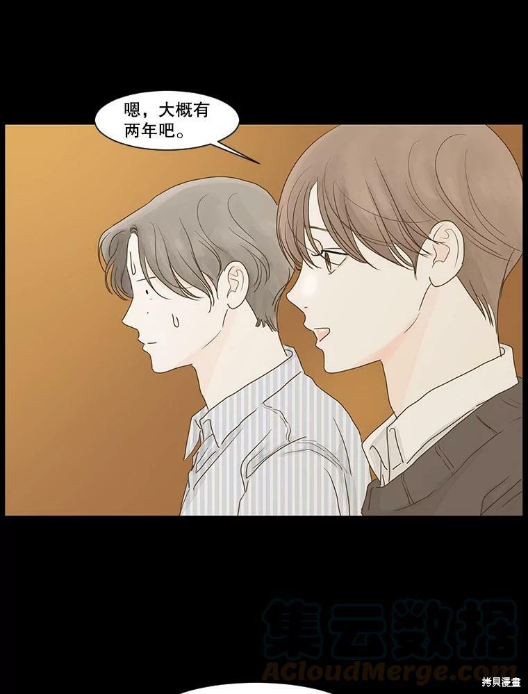 《秘密关系》漫画最新章节第5话免费下拉式在线观看章节第【36】张图片