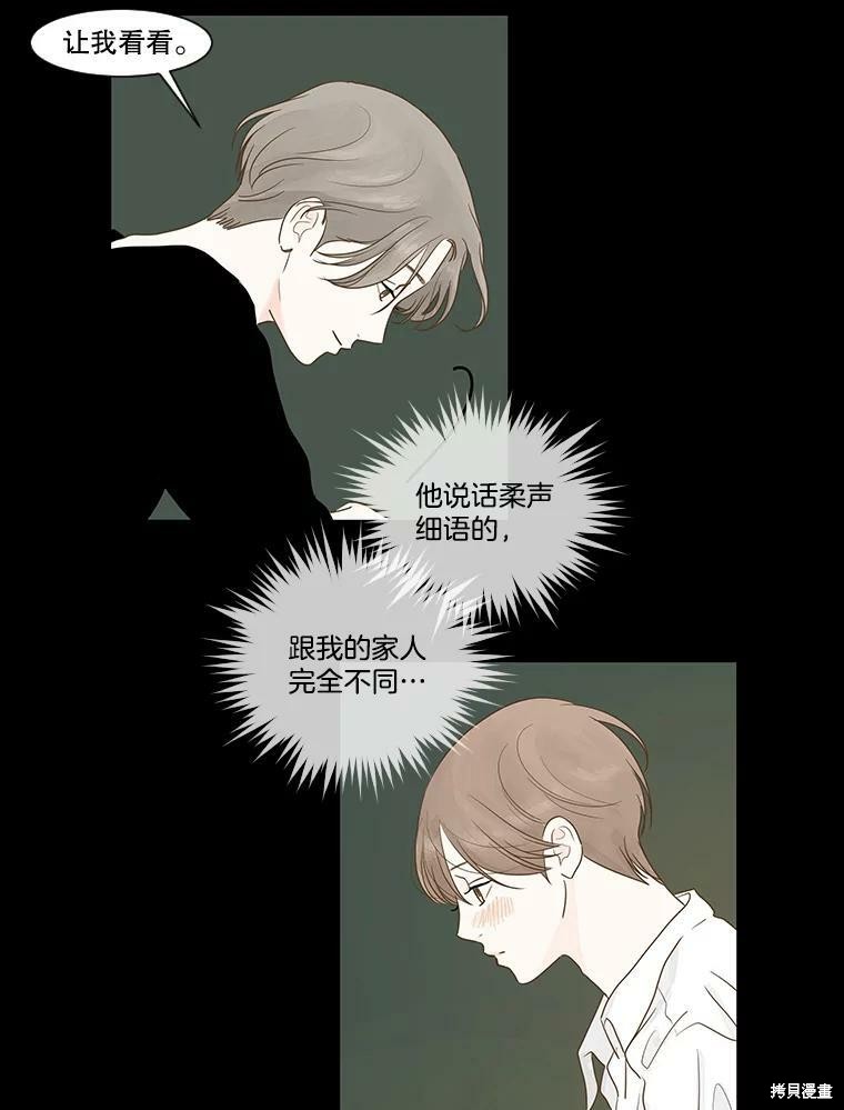 《秘密关系》漫画最新章节第5话免费下拉式在线观看章节第【9】张图片