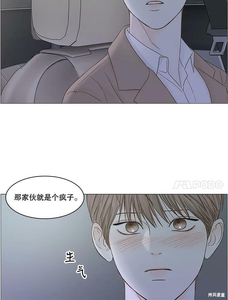 《秘密关系》漫画最新章节第91话免费下拉式在线观看章节第【67】张图片