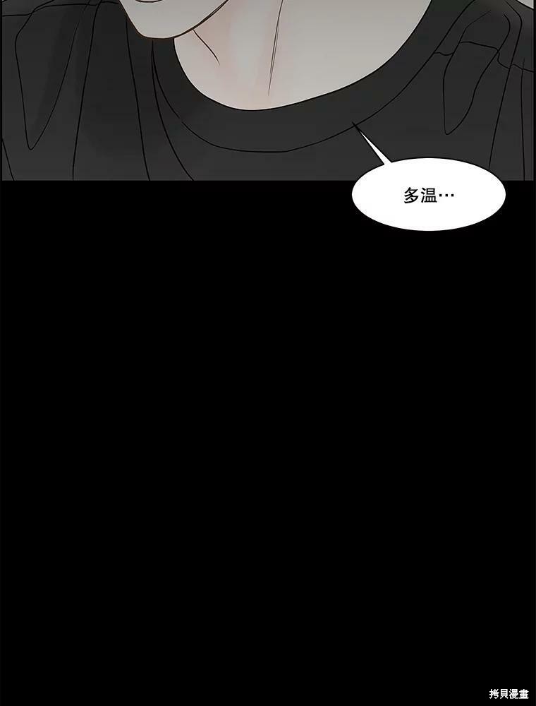 《秘密关系》漫画最新章节第79话免费下拉式在线观看章节第【68】张图片