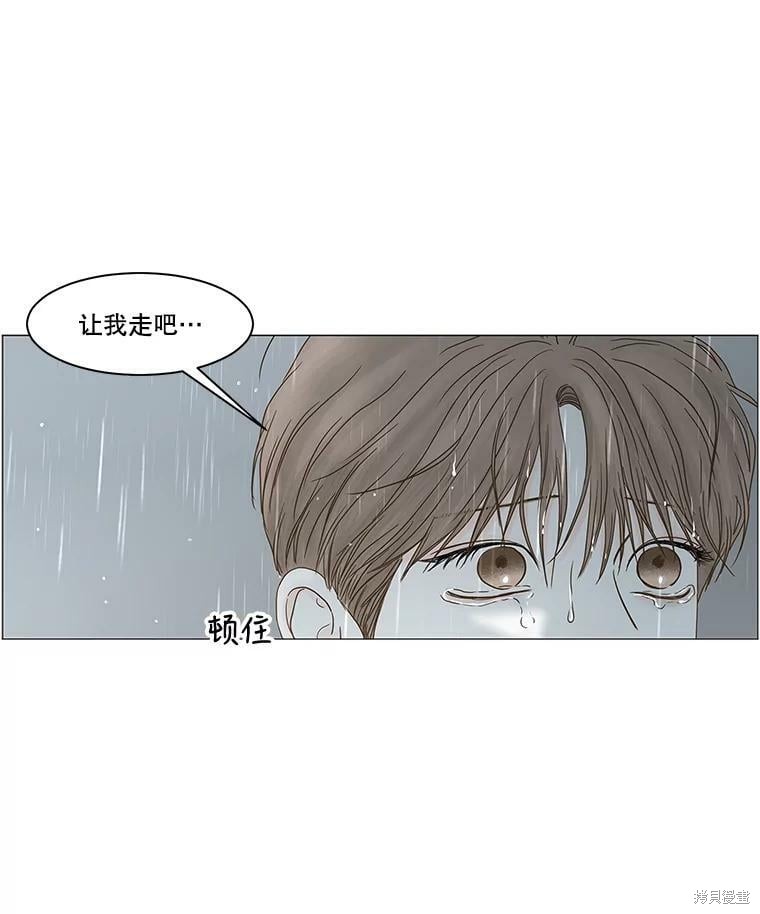 《秘密关系》漫画最新章节第103话免费下拉式在线观看章节第【73】张图片