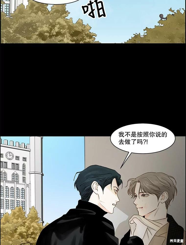 《秘密关系》漫画最新章节第68话免费下拉式在线观看章节第【54】张图片