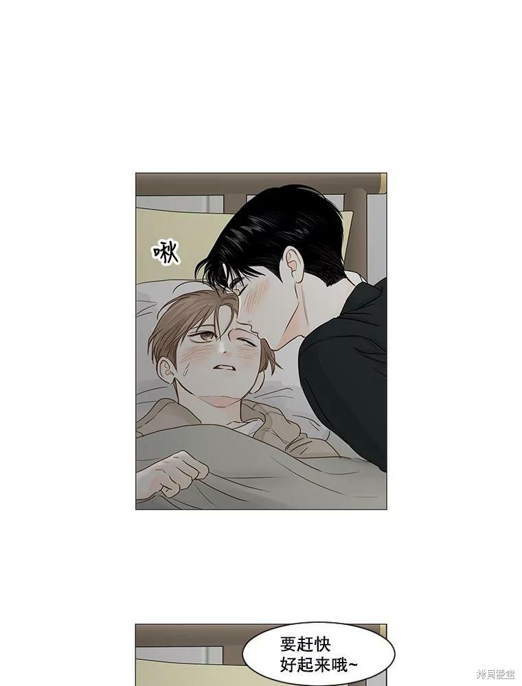 《秘密关系》漫画最新章节第37话免费下拉式在线观看章节第【79】张图片