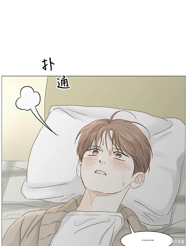 《秘密关系》漫画最新章节第37话免费下拉式在线观看章节第【76】张图片