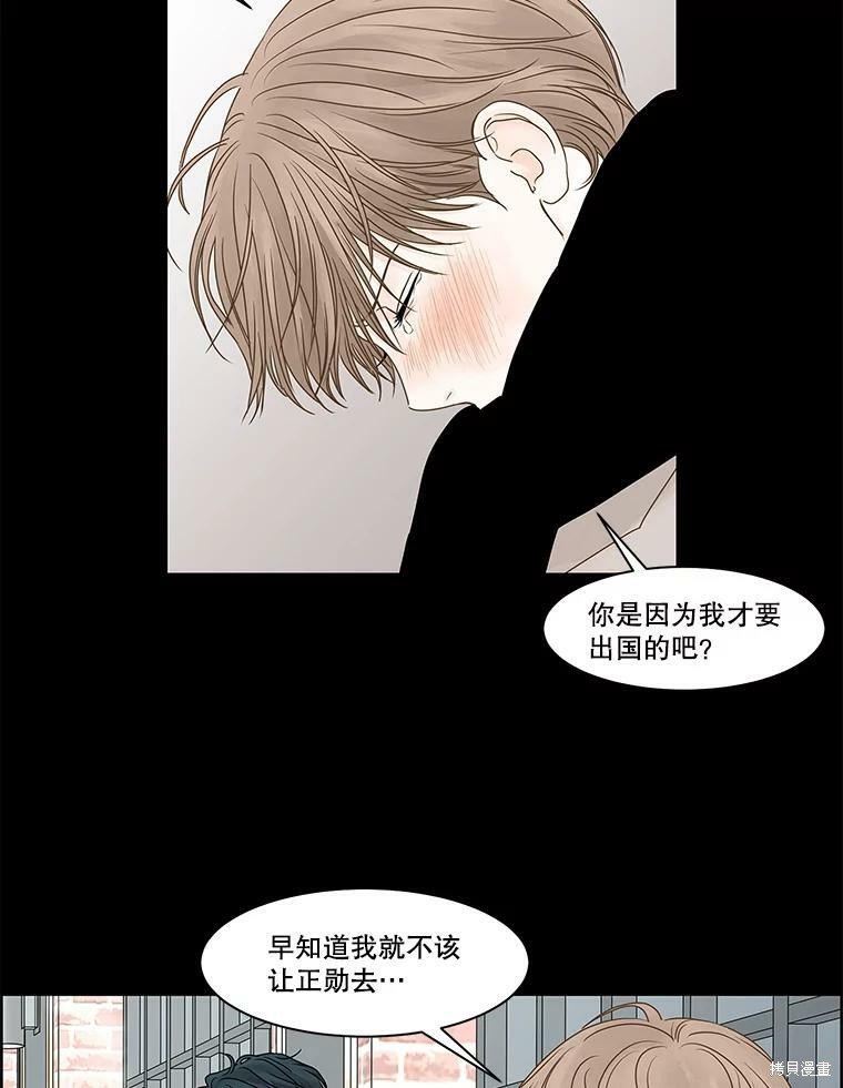 《秘密关系》漫画最新章节第65话免费下拉式在线观看章节第【29】张图片