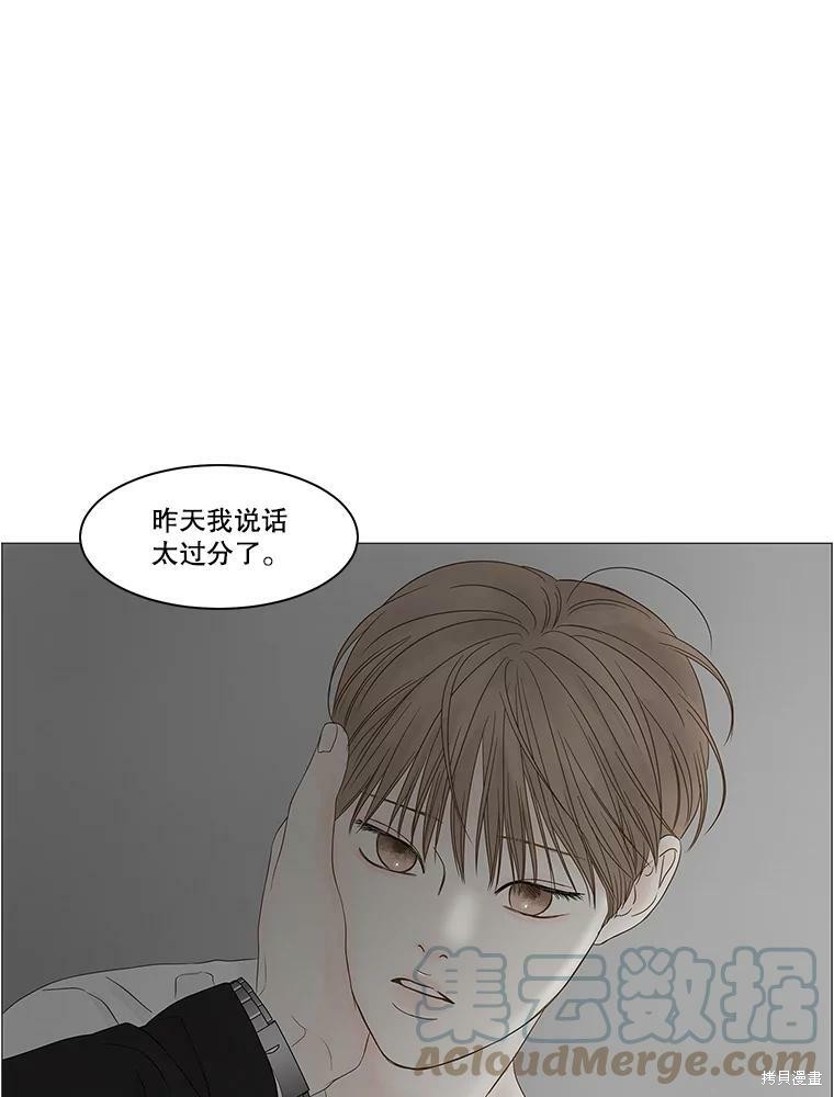 《秘密关系》漫画最新章节第88话免费下拉式在线观看章节第【80】张图片