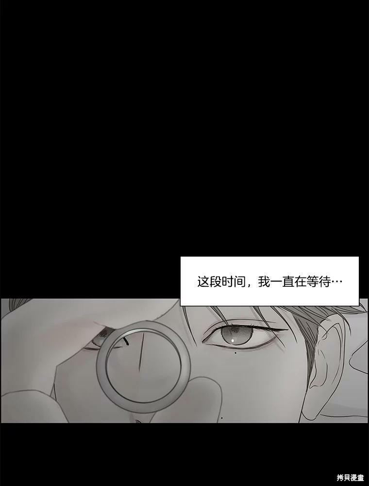 《秘密关系》漫画最新章节第96话免费下拉式在线观看章节第【2】张图片