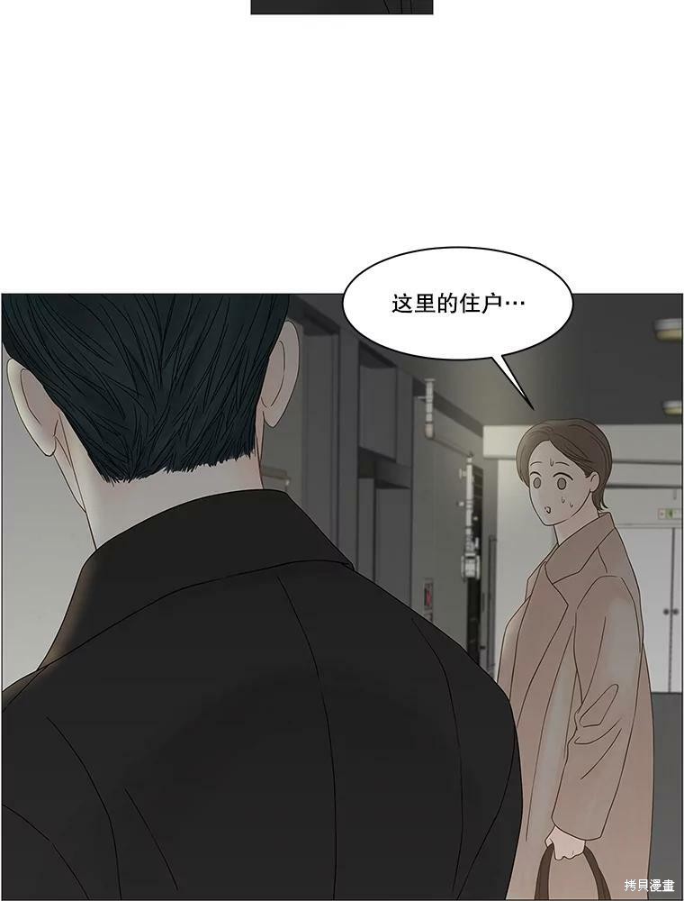 《秘密关系》漫画最新章节第86话免费下拉式在线观看章节第【76】张图片