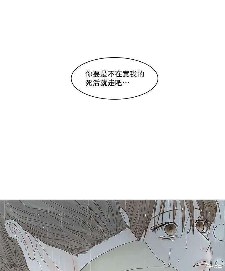 《秘密关系》漫画最新章节第103话免费下拉式在线观看章节第【78】张图片