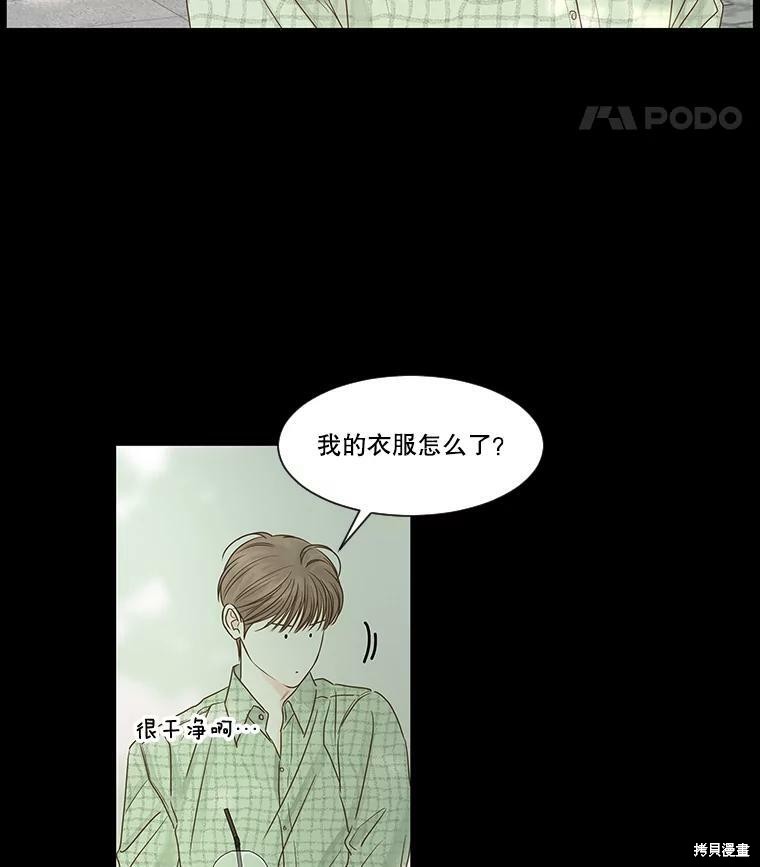 《秘密关系》漫画最新章节第44话免费下拉式在线观看章节第【35】张图片