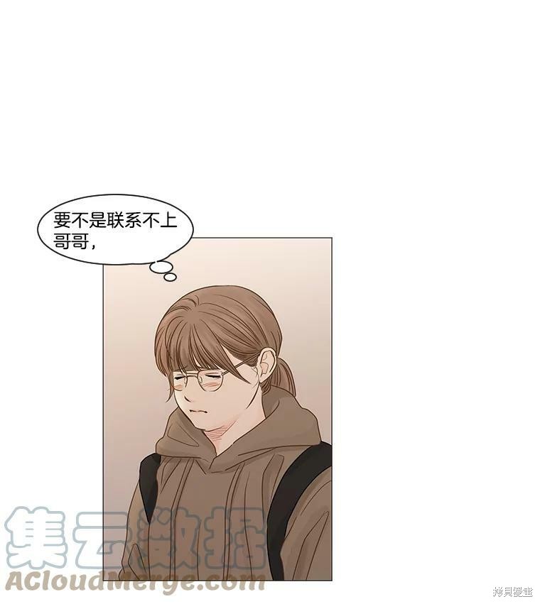 《秘密关系》漫画最新章节第48话免费下拉式在线观看章节第【72】张图片