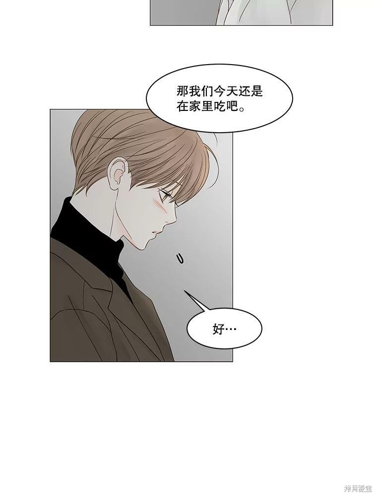 《秘密关系》漫画最新章节第87话免费下拉式在线观看章节第【37】张图片