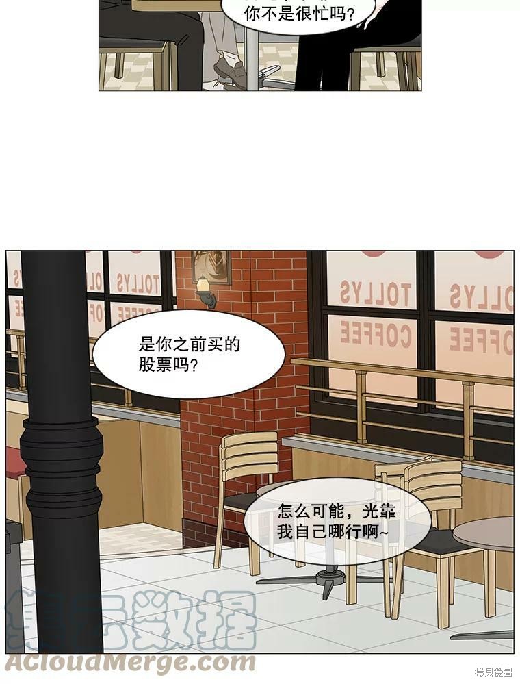 《秘密关系》漫画最新章节第8话免费下拉式在线观看章节第【36】张图片