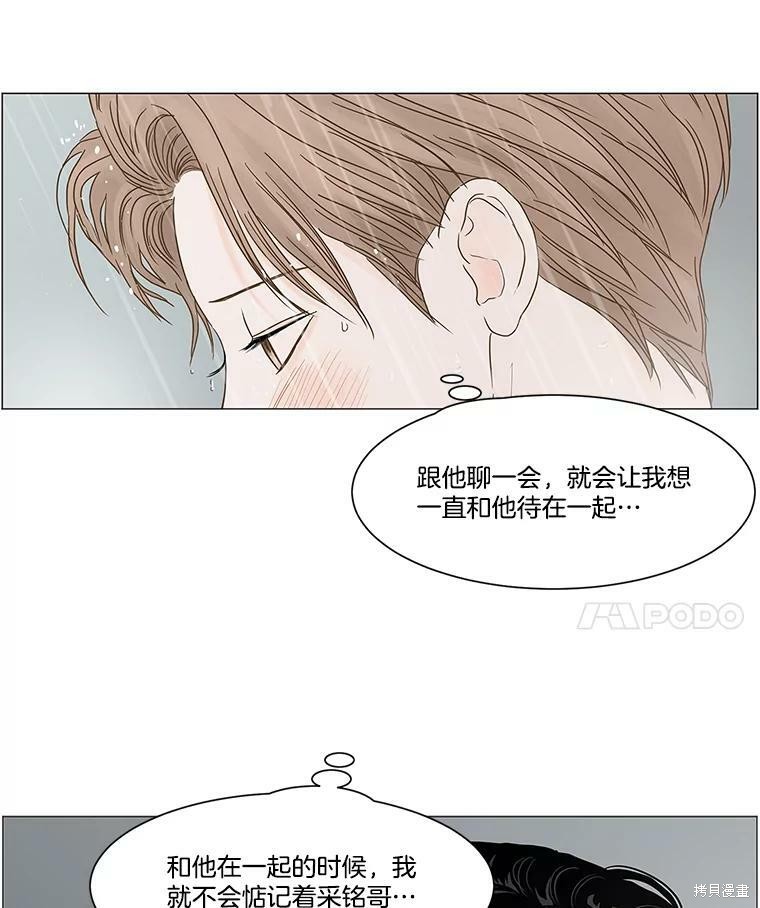 《秘密关系》漫画最新章节第101话免费下拉式在线观看章节第【43】张图片