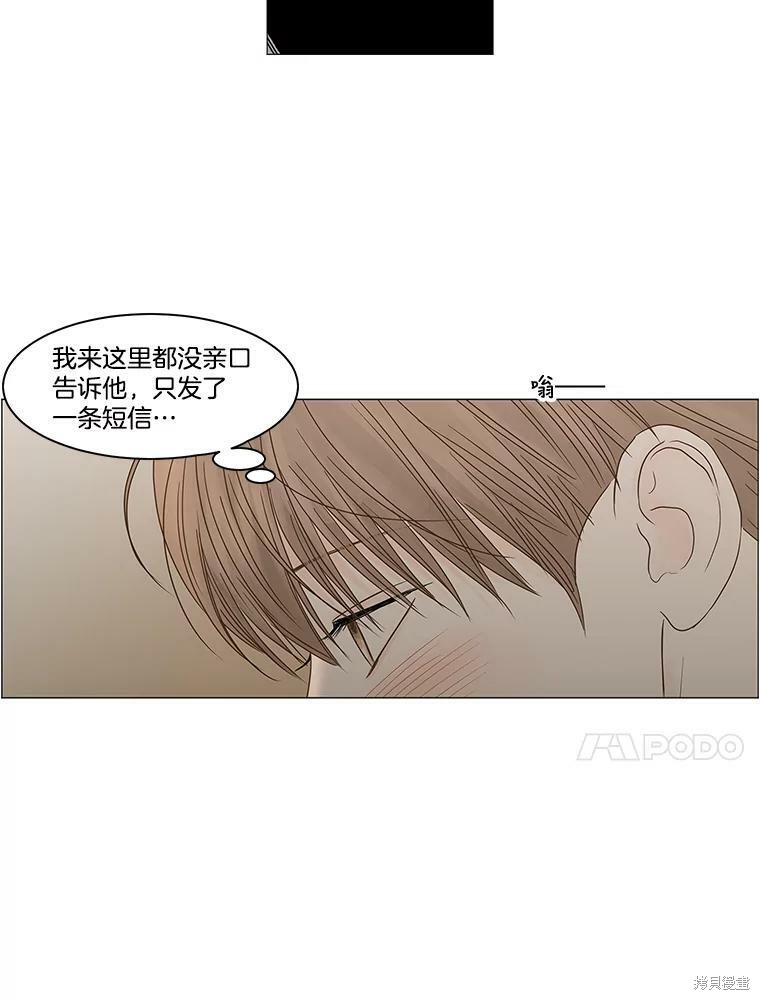 《秘密关系》漫画最新章节第89话免费下拉式在线观看章节第【75】张图片