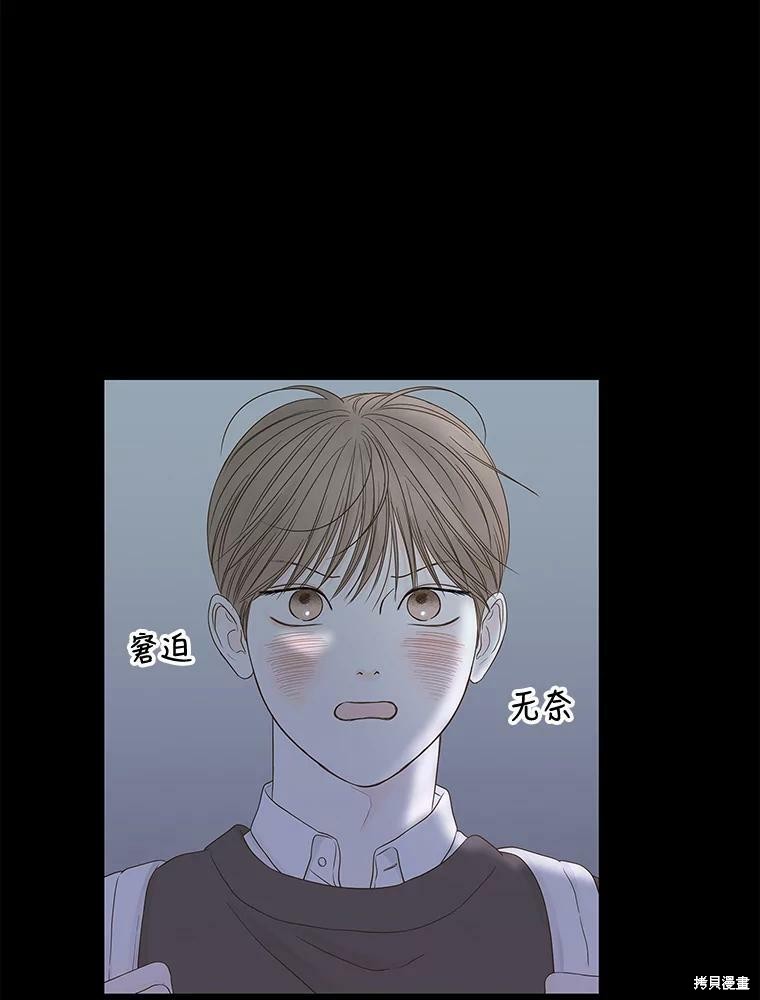 《秘密关系》漫画最新章节第96话免费下拉式在线观看章节第【77】张图片