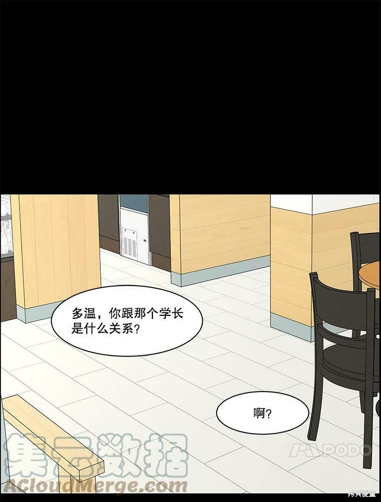 《秘密关系》漫画最新章节第97话免费下拉式在线观看章节第【46】张图片