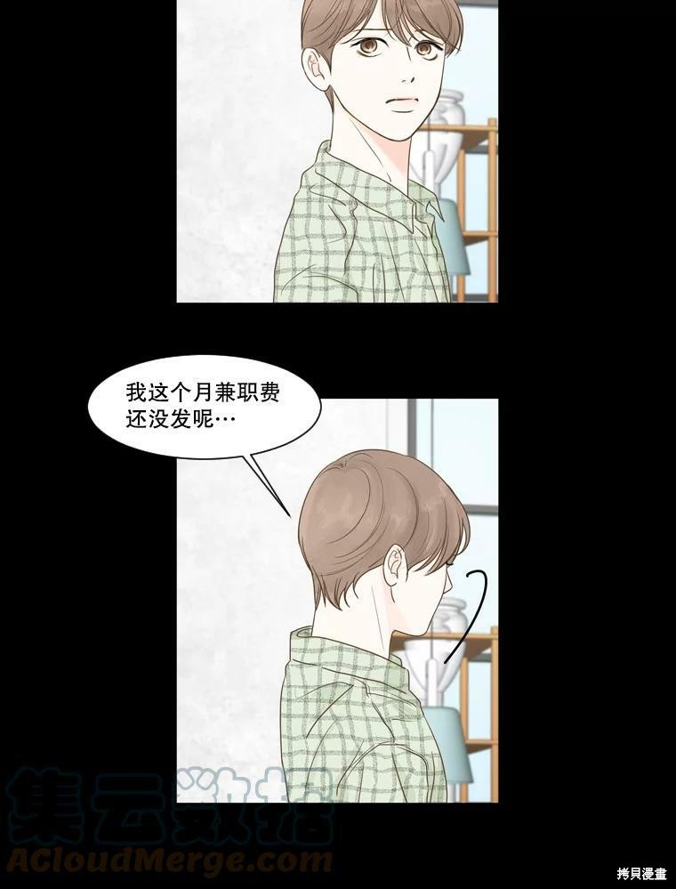 《秘密关系》漫画最新章节第8话免费下拉式在线观看章节第【48】张图片