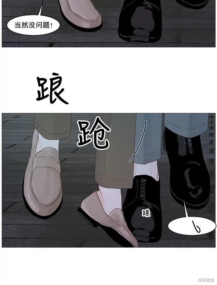 《秘密关系》漫画最新章节第11话免费下拉式在线观看章节第【12】张图片