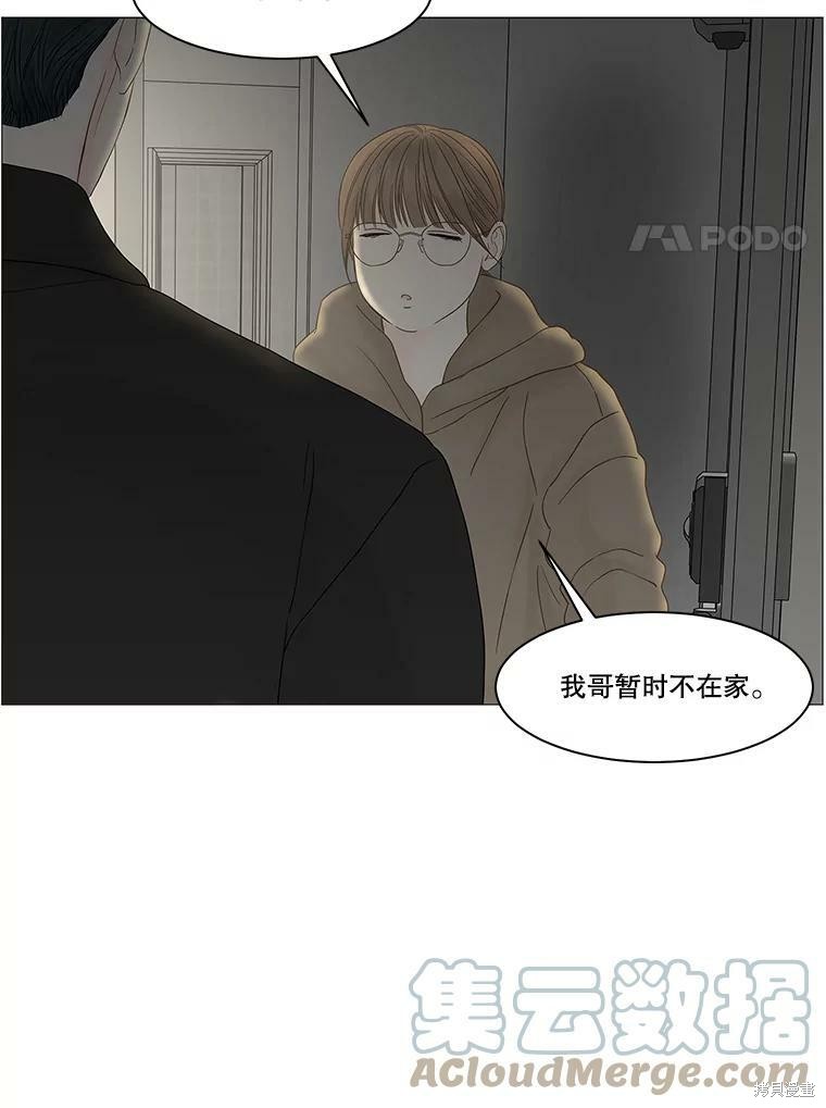 《秘密关系》漫画最新章节第86话免费下拉式在线观看章节第【26】张图片