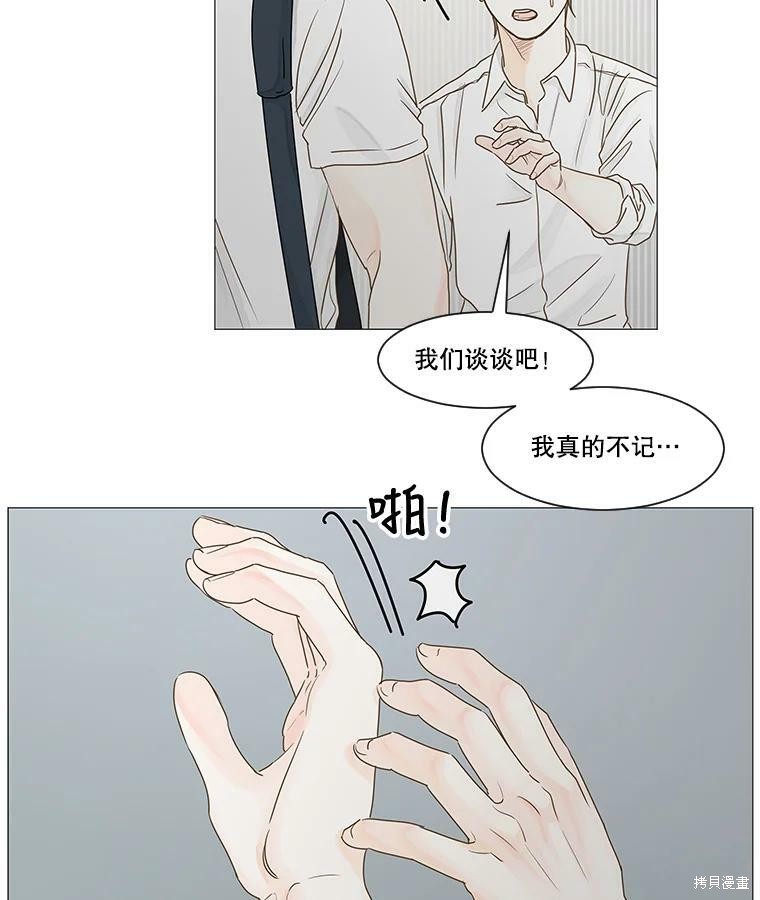 《秘密关系》漫画最新章节第29话免费下拉式在线观看章节第【5】张图片