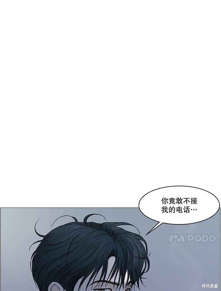 《秘密关系》漫画最新章节第71话免费下拉式在线观看章节第【16】张图片