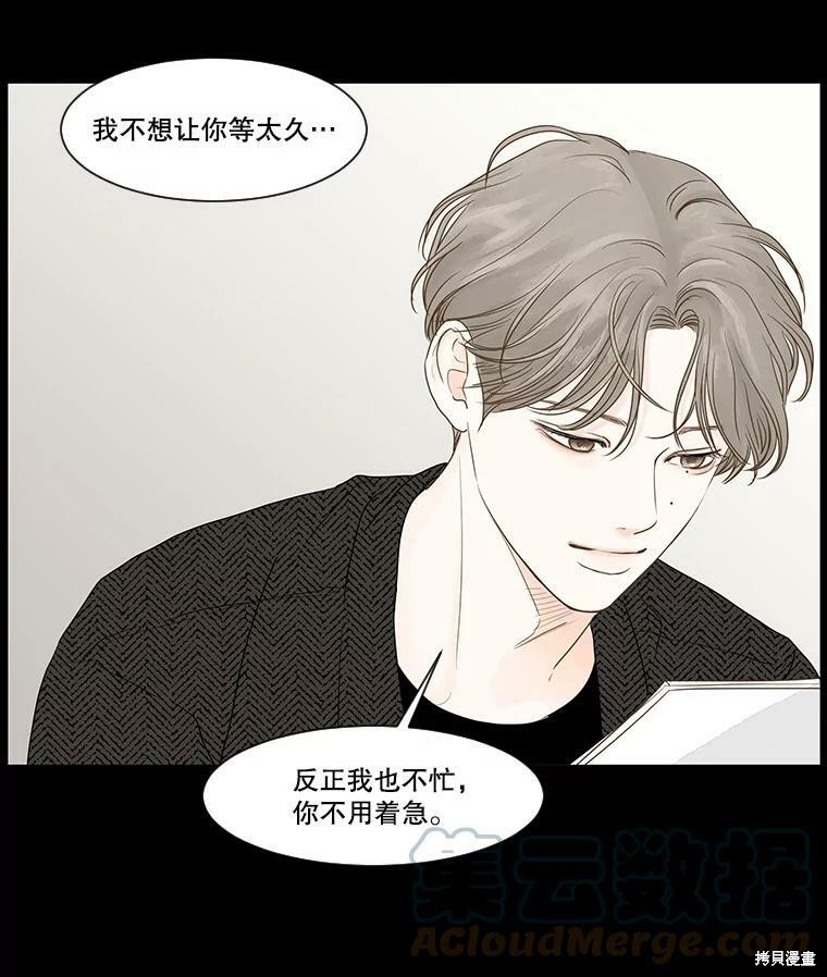 《秘密关系》漫画最新章节第33话免费下拉式在线观看章节第【78】张图片