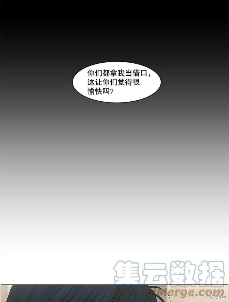 《秘密关系》漫画最新章节第105话免费下拉式在线观看章节第【67】张图片